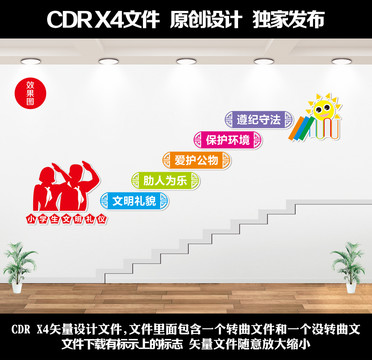 校園樓道文化
