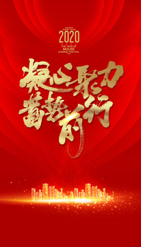 新年手機(jī)界面