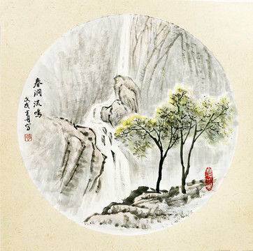 春澗流鳴