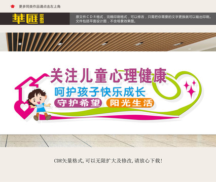 關注兒童