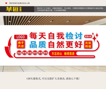 企業(yè)形象墻