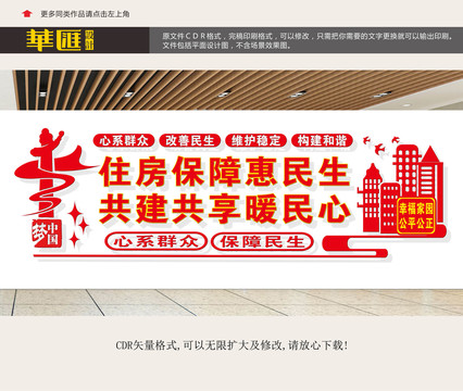 房產(chǎn)局房管局