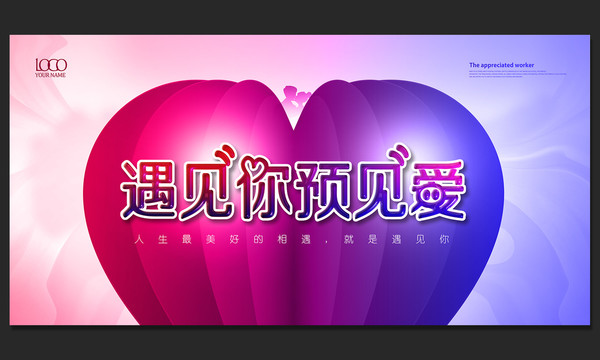 情人節(jié)