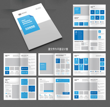 企業(yè)畫冊