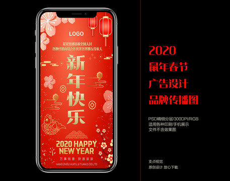 春节微信品牌图