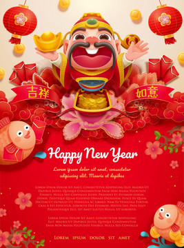 新春開朗財(cái)神爺海報