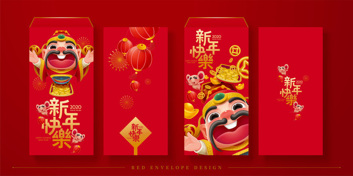 財神爺紅包袋設計