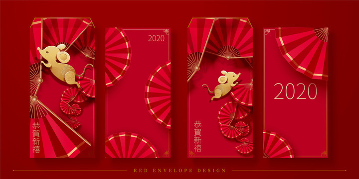 金鼠與折扇紅包袋設(shè)計(jì)