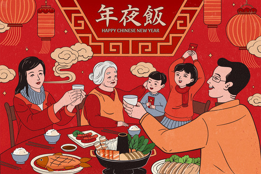 熱鬧家庭年夜飯插圖