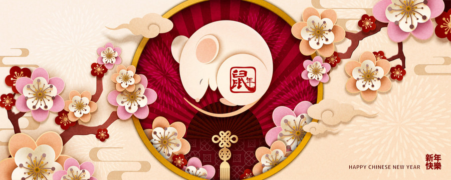 鼠年剪紙風(fēng)賀圖與梅花裝飾