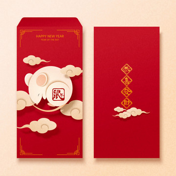 鼠年恭喜發(fā)財紅包袋設(shè)計