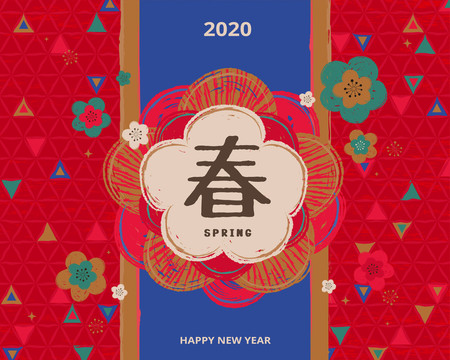 幾何背景春字新年賀圖