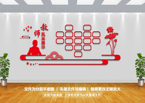 教師風采