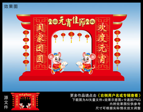 元宵節(jié)美陳