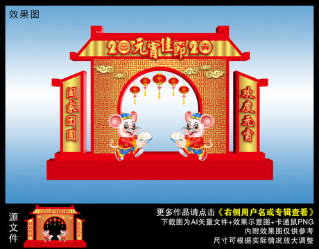 元宵節(jié)美陳