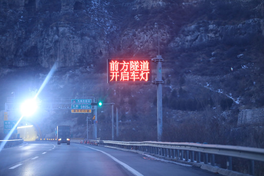 高速公路