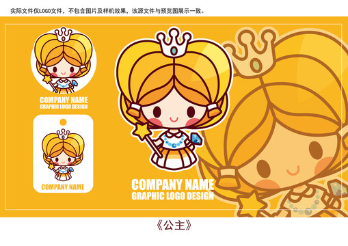 原創(chuàng)卡通公主可愛皇后卡通標(biāo)志