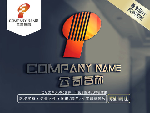 P字母LOGO設(shè)計(jì)