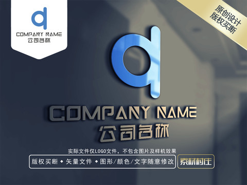 QD字母LOGO设计