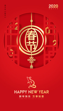 春節(jié)