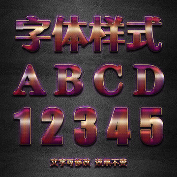 炫酷字體