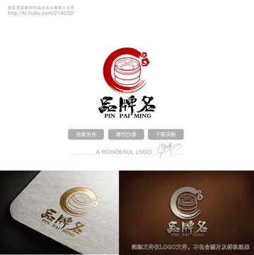 饺子logo标志设计