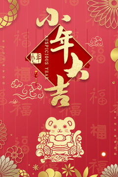 小年快樂海報(bào)