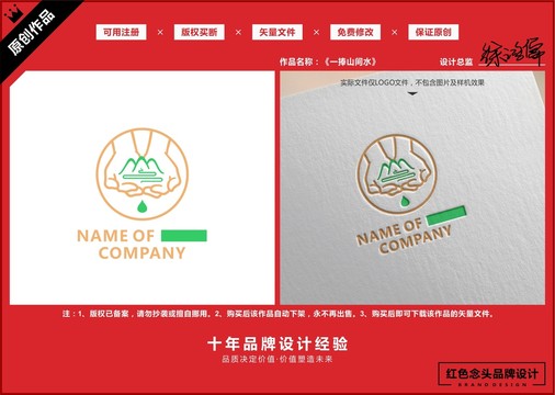 山泉水净化水水处理LOGO标志