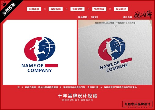 篮球灌篮体育器材LOGO标志