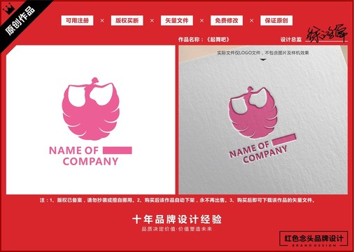 舞蹈女性身材裙子LOGO標(biāo)志