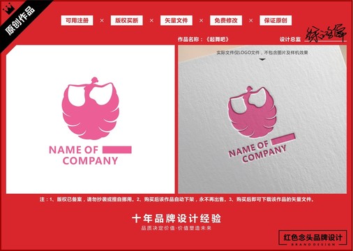 舞蹈女性身材裙子LOGO标志