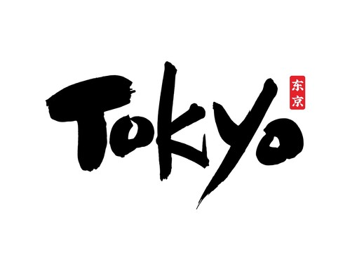 东京TOKYO创意书法字体矢量