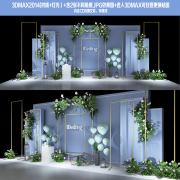 婚禮設(shè)計(jì)婚禮合影區(qū)設(shè)計(jì)