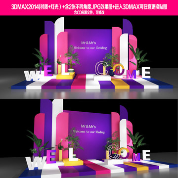 婚禮設(shè)計(jì)婚禮合影區(qū)設(shè)計(jì)婚禮展示