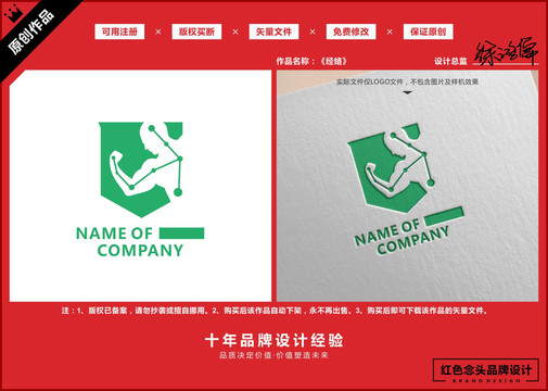 经络中医肌肉男性LOGO标志