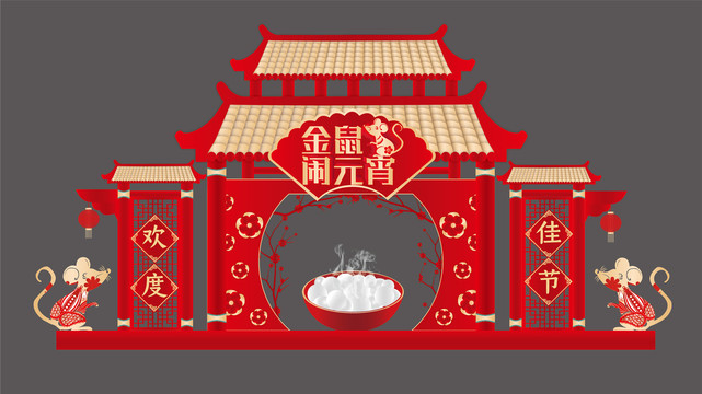 元宵節(jié)門頭