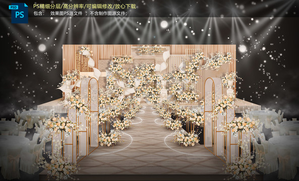 香檳色婚禮儀式區(qū)