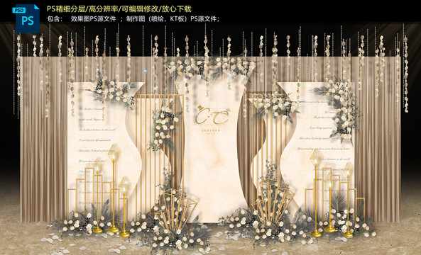 香檳色迎賓區(qū)
