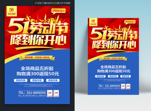 51促銷