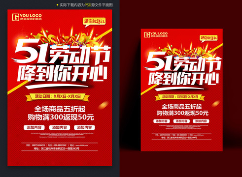 51促銷活動(dòng)
