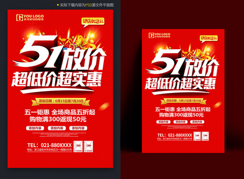 51大促銷