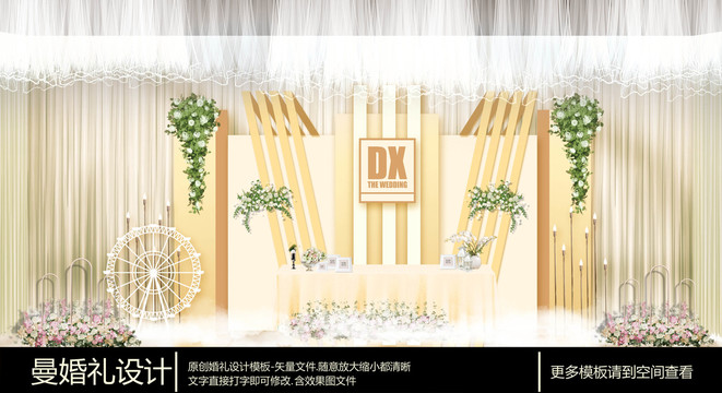 簡約香檳色婚禮簽到區(qū)