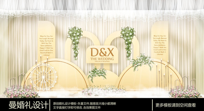 簡約香檳色婚禮合影區(qū)