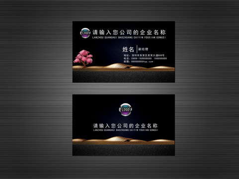 名片設計