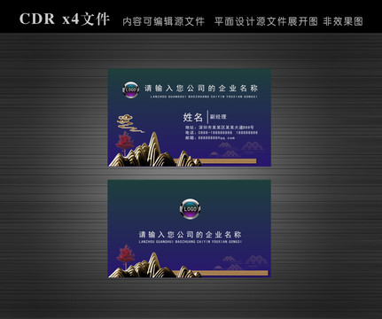 商務名片