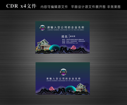藍色名片