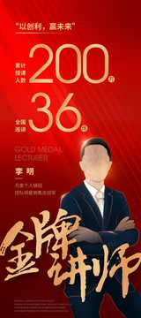 講師展架