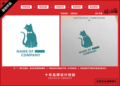 猫LOGO标志