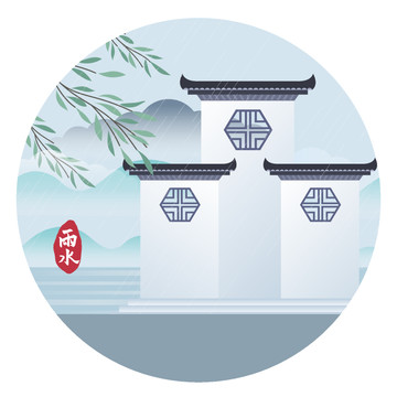二十四節(jié)氣雨水節(jié)氣中式建筑圖