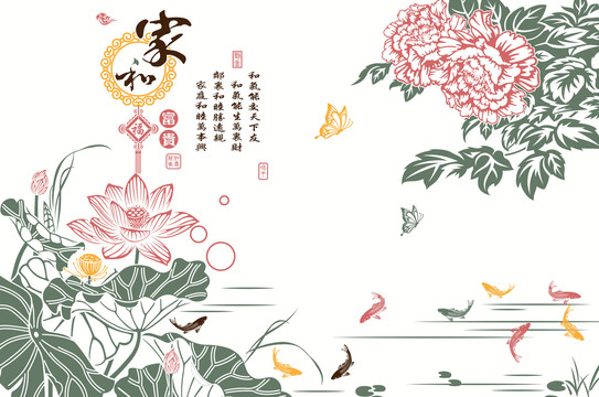 國(guó)畫荷花